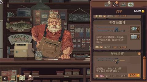 怎么获得钓XXL品质鱼的鱼竿配图3