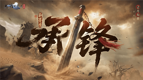 天涯明月刀1