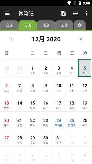 软件功能配图1