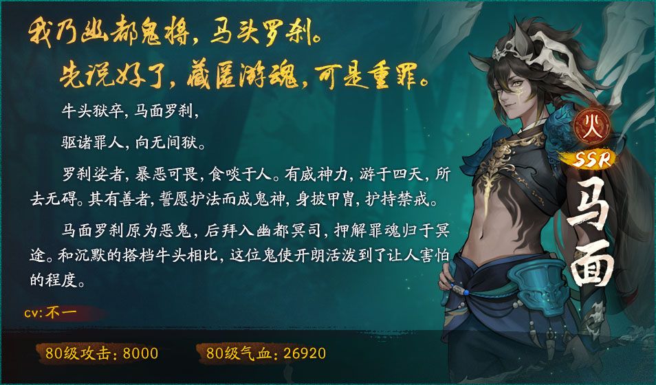 神都夜行录7