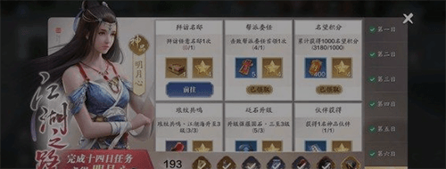 天涯明月刀手游名邸有什么用