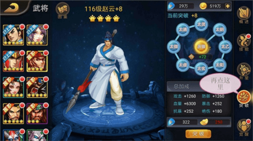 三国战纪手游九游官方版图片2