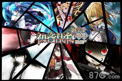专为动漫而生《初音战将》今日内测闪耀开启2