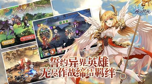 魔王降临奥罗拉 斗鱼人气主播加盟《苍之纪元》 苍之纪元3