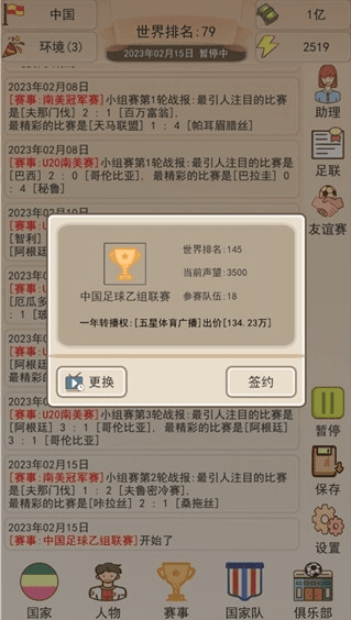 新手攻略配图5