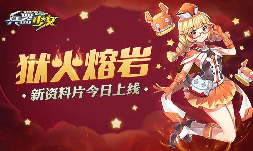 兵器少女