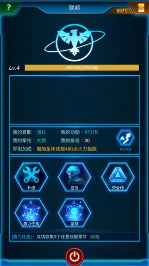 银河战舰2