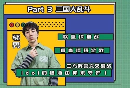 胡夏小苍骚男JY齐聚“三国奇妙夜” 上演乱世王者版狼人杀 胡夏小苍骚男JY齐聚“三国奇妙夜” 上演乱世王者版狼人杀