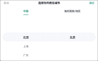 怎么改地址配图3
