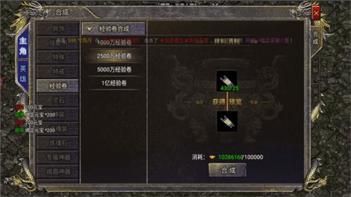 经验卷合成规则配图1