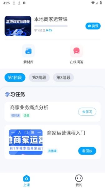 简纯课堂图片2