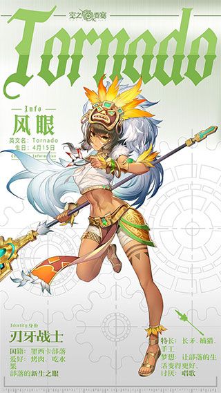 角色介绍配图2