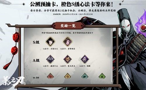 《影之刃3》公测预下载今日开启!先人一步,驰骋影境 《影之刃3》公测预下载今日开启!先人一步,驰骋影境