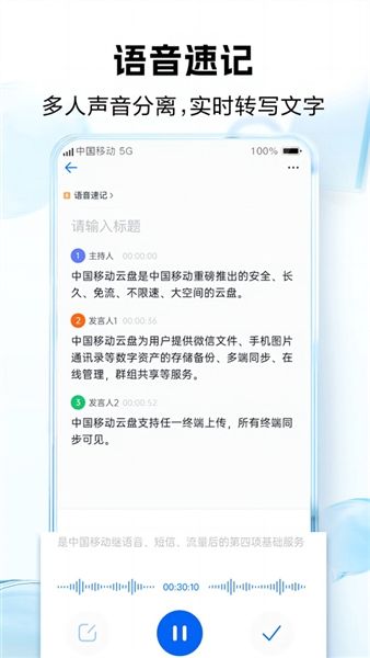 软件特色配图1