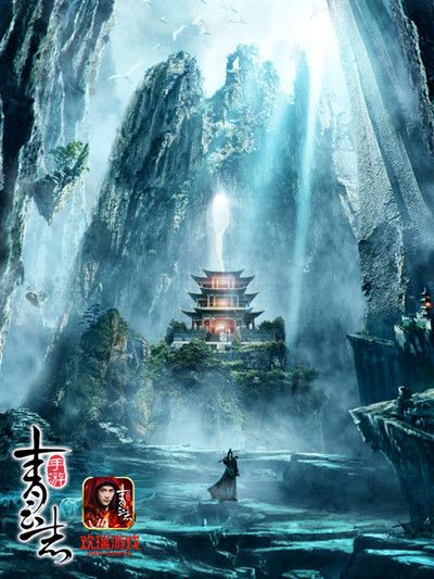 青云山上最隐秘剧情揭晓