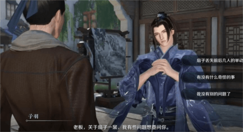 《逆水寒手游》扇底案通关攻略 逆水寒手游扇底案怎么完成5