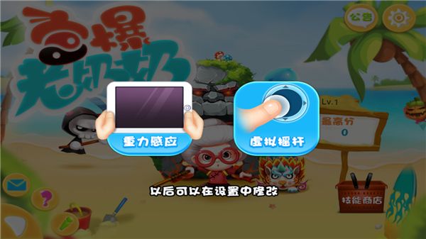 新手攻略配图3