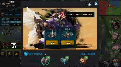 权倾三国