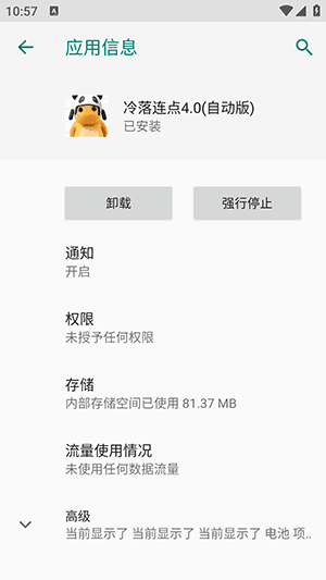 冷落连点4.0怎么使用配图1
