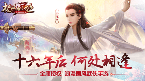 杨过与小龙女4