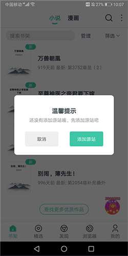 蜜蜂追书3