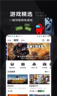 小黑盒app截图1
