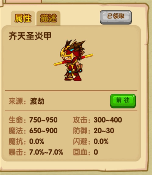 基础压战装备篇配图6