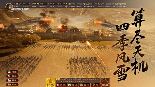 三国志战略版华为版游戏截图1