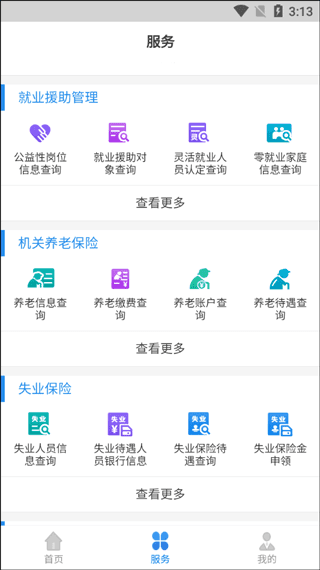 使用方法配图3