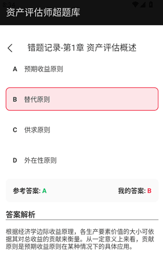 怎么查看解析配图5