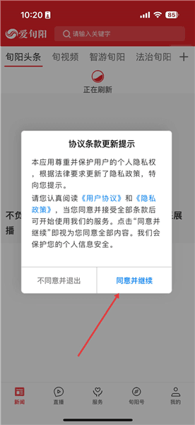 怎么使用配图1