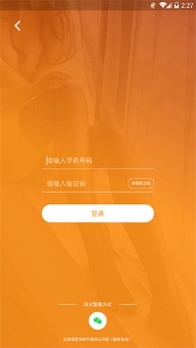 恋物社app