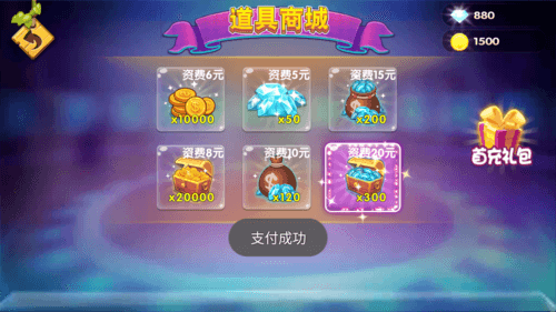 熊出没大冒险无限充值版游戏截图1