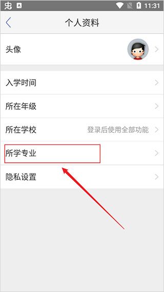如何更改专业配图3