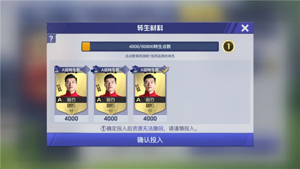 转生攻略配图2