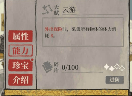 江南百景图人物碎片图片