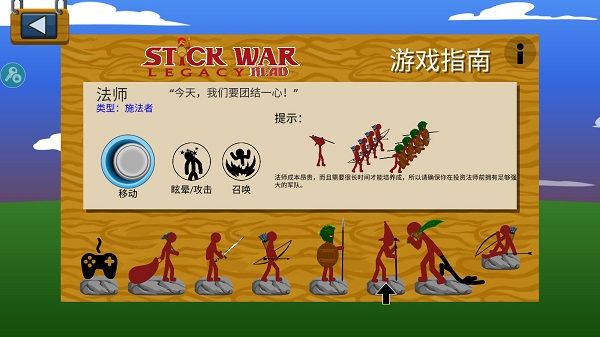 兵种介绍配图5