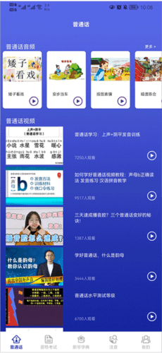 国家开放大学终身教育平台app8