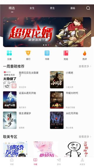 使用教程配图8