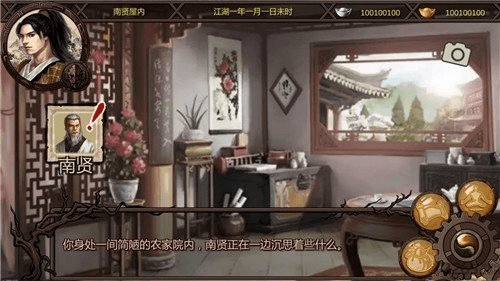 汉家松鼠金庸群侠传x宣传图