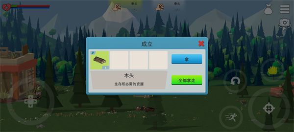 怎么获得木头配图1