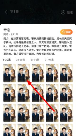 怎么搜索视频配图4