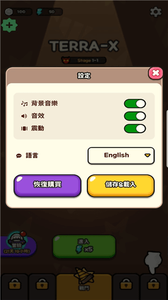 怎么设置中文语言配图2