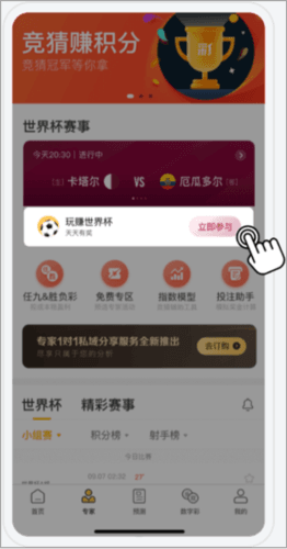 精准比分5