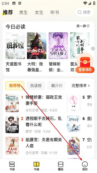 袋鼠阅读怎么清理缓存数据配图1