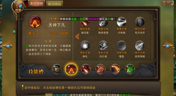游戏攻略配图2