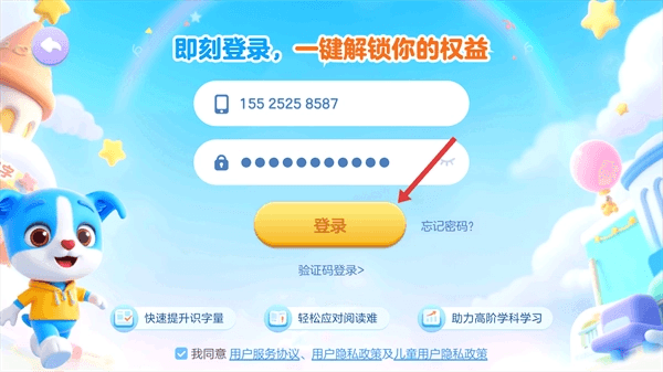怎么登录配图4