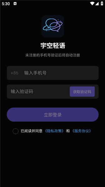 宇空轻语使用教程配图1