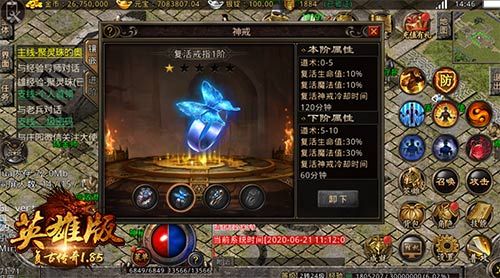 复古传奇英雄版
