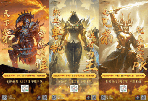 暗黑破坏神:不朽6